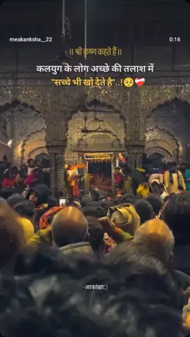 #harakrishna🙏harakrishna🙏🙏🙏🙏❤❤ #radharadha🦋💝🦚 #radharadha❤️🙏 #viralvideos 