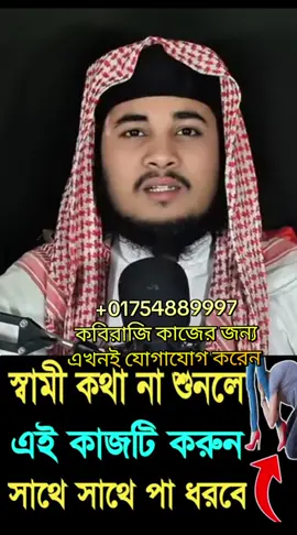 #taweez_for_love​  #vashikaran_mantra​  #নারী_বশ_করার_দোয়া​ #boshikoron_in_bangla​  #boshikoron_amol​ 