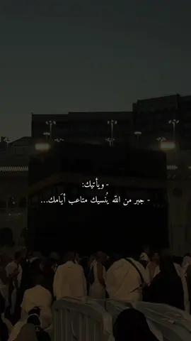 #CapCut# جمعه #مكه #كشوق_الليالي_لضوء_القمر🎑 #ابراهيم_محمد #الاكسبلور🔥 