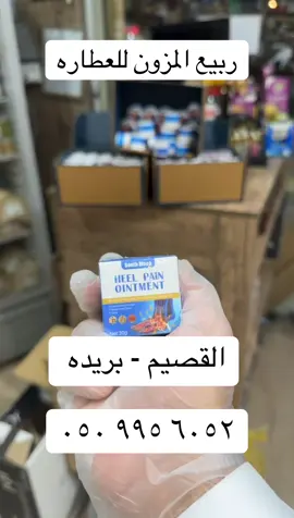 #مسمار_القدم #مسمار_الكعب #القصيم_بريده_عنيزه_الرس_البكيرية #اكسبلور #شعب_الصيني_ماله_حل😂😂 