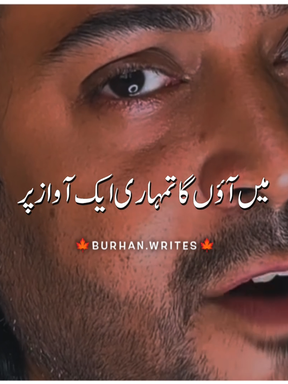 Mein aunga tumhari aik awaz par#fyp #foryou #foryoupage #viral #trending 