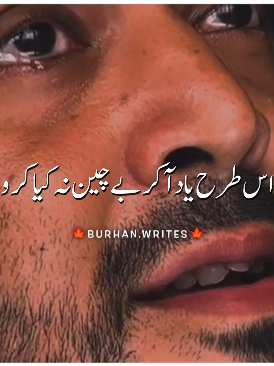 Is tarah yaad aa kar#fyp #foryou #foryoupage #viral #trending 