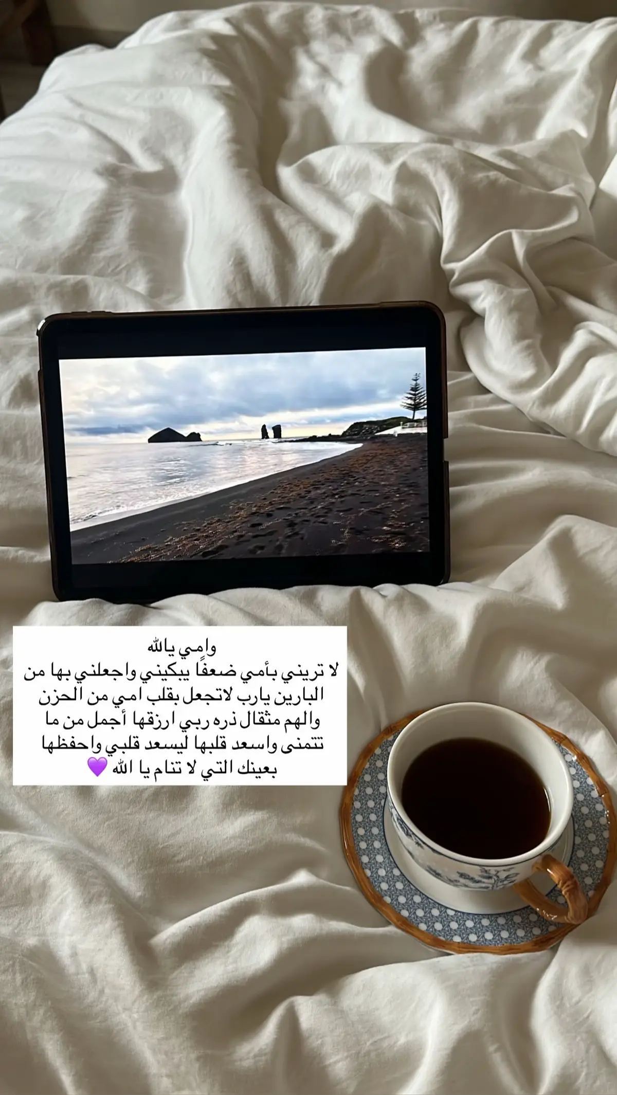 #foryou #explore #أمي #الجمعة #fyp 