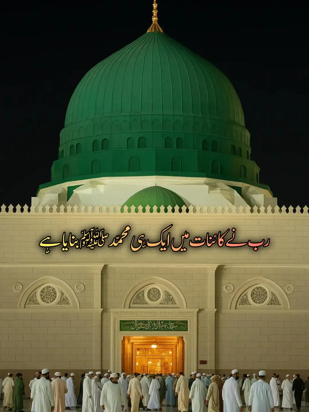 madinah munawra Madinah, the City of the Prophet, shines bright A beacon of faith, where lIslam's history takes flight The Masjid an-Nabawi, a mosque of grandeur and might Where the Prophet Muhammad's tomb is a sacred sight The city's streets are lined with date palms, green and tall A tranquil oasis, where faith and peace enthrall Madinah's rich history and heritage are palpable and realMadinah's rich history and heritage are palpable and real A place where Muslims from all over the world come to feel The city's warm hospitality and welcoming smile Make it a place of pilgrimage, worth traveling a long while #plztiktokteamdontunderviewmyvideos  #foryoUpage 