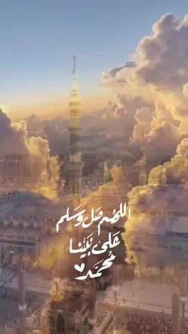 #اللهم_صلي_على_نبينا_محمد #هيثم_الدخين #راحه_نفسيه 