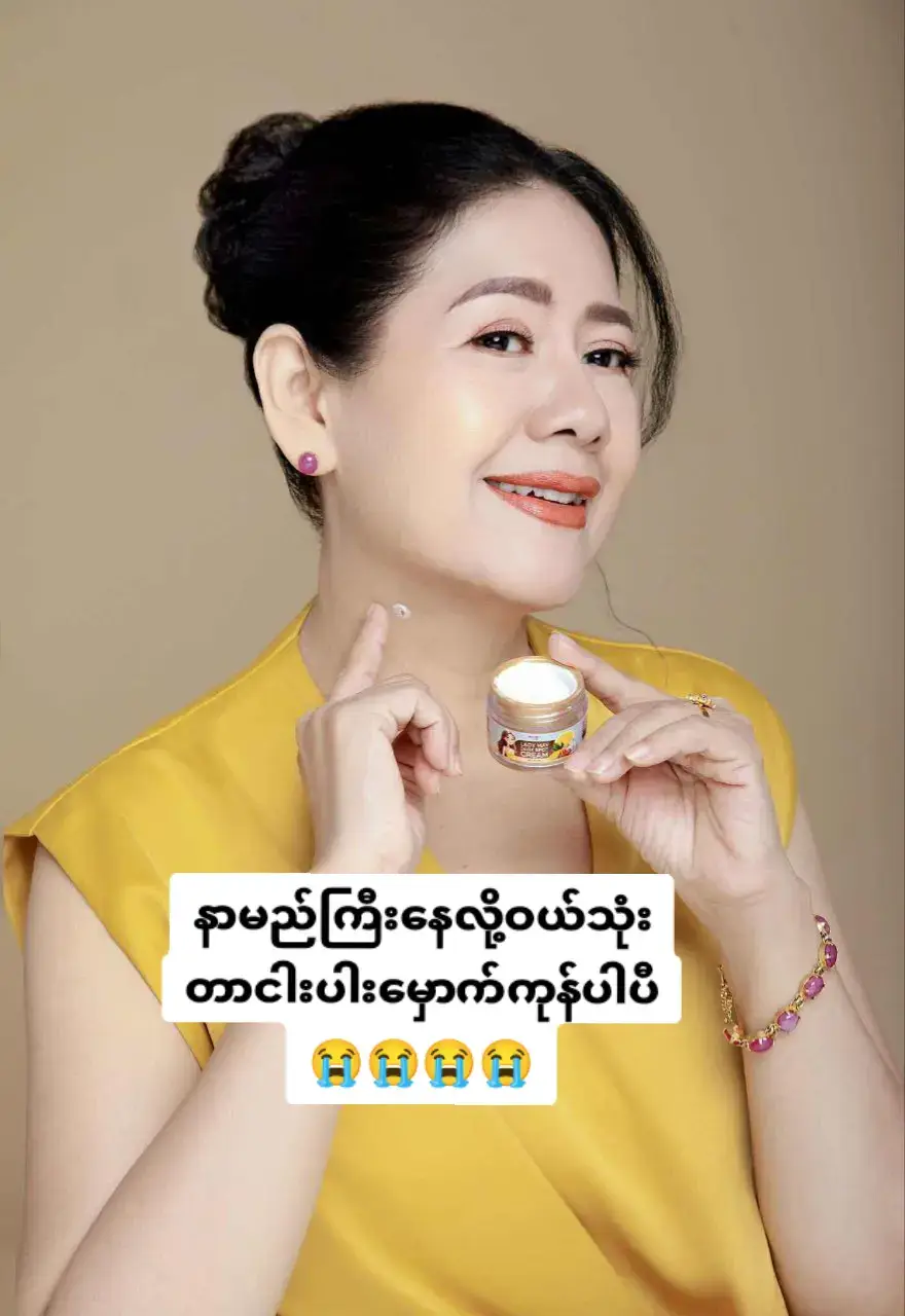 #ayeayeaung #၃စက္ကန့်လေဒီမေ #အသားပိုမှဲ့ဖျက် #foryou #fyp 