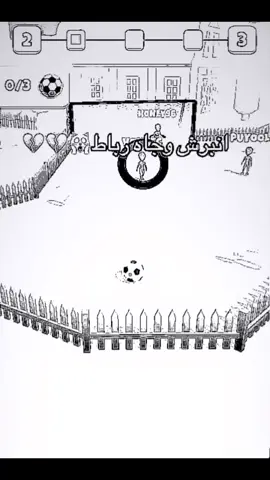 والله حملت لعبة الكوره عشانكم تكفون دعم 🙀⭕️⭕️ #fyp #football #كورة #هلا_بالعيال_هز_الحديد😹🏹