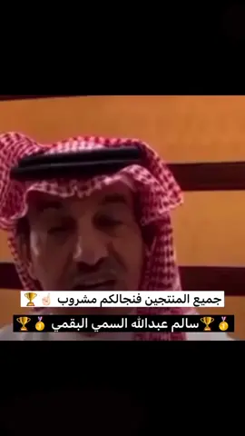 #سالم_السمي #explore #fyp #جذابات_البقوم #البقوم 