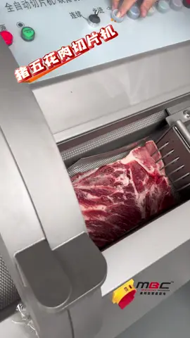 #切片机 #slicer #切肉机 
