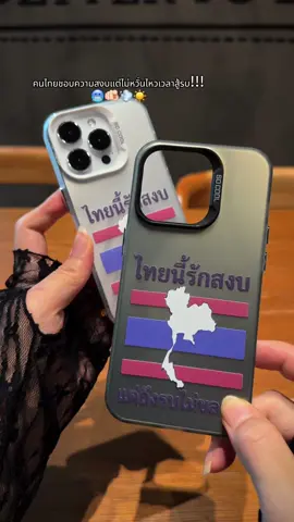 Thais prefer peace but do not feel uneasy when fighting！！#vivocase #iphonecase #oppocase #redmicase #realmecase #infinixcase #samsungcase #case