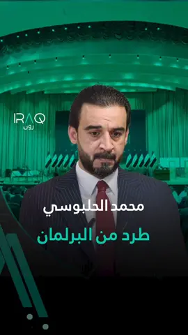 يجب على المفوضيّة استبعاد المزورين#مجلس_النواب_العراقي #الشعب_الصيني_ماله_حل😂😂 #العراق_السعوديه_الاردن_الخليج 