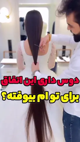 اگه تو هم دوست داری رشد موهات چند برابرشه دگ ریزش قطع. شه فقط کافیه عدد ۸ارسال کنی #رویش_دوباره_مو #اکسپلوار_تیک_تاک #اکسبلورررررررررررررررررررر❤🧸 #مراقبت_مو #اکسپلور #زیبایی_مو #اکسپلور #اکسپلوار_تیک_تاک #ریش #پرپشتی_مو #رشد_مو #سلامت_مو 