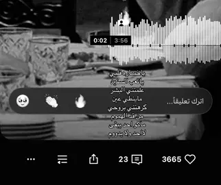 ياخساره قلبي ياتعب السنين#fyppppppppppppppppppppppp #اغاني_مسرعه💥 #foryoupage #fyp #foryou 