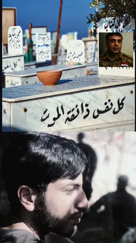 #مقبره #موت #رحمك_الله_يا_فقيد_قلبي😭💔 