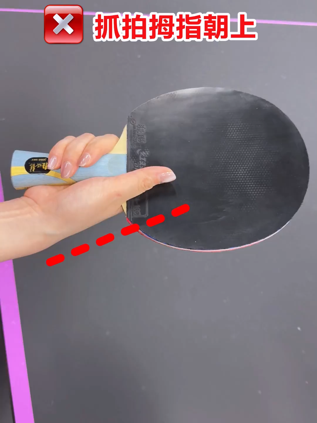 Six basic mistakes beginners make—fix them and level up your game! 🏓🚀#pingpong #tabletennis #pingpongchallenge #tabletennistips #foryou