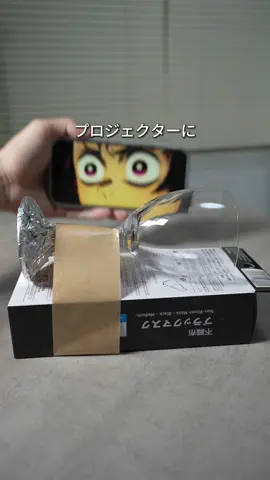 一度やった経験あるんじゃない？ #HORIZONSPro #XGIMI #エックスジミ #プロジェクター #projector 