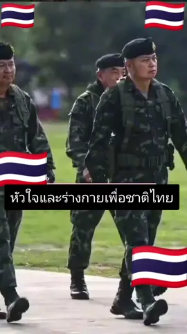 🙏🙏🙏🇹🇭🇹🇭🇹🇭💂💂💂💚💚💚💚💚💚❤️❤️❤️รักทหารไทยทุกเหล่าทัพค่ะ🙏✌️💂🇹🇭❤️❤️🥰🥰🥰🥰