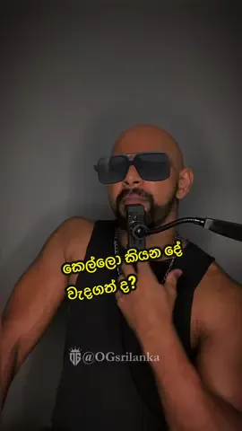 මේක තේරුම්ගනින් කොල්ලනෙ 🧠🤛🏻💥 #motivation #SelfImprovement #breakupmotivation #og 