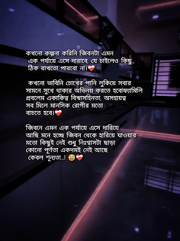 💫💫#বাংলা #স্ট্যাটাস #foryou #foryoupage #trendingsong 