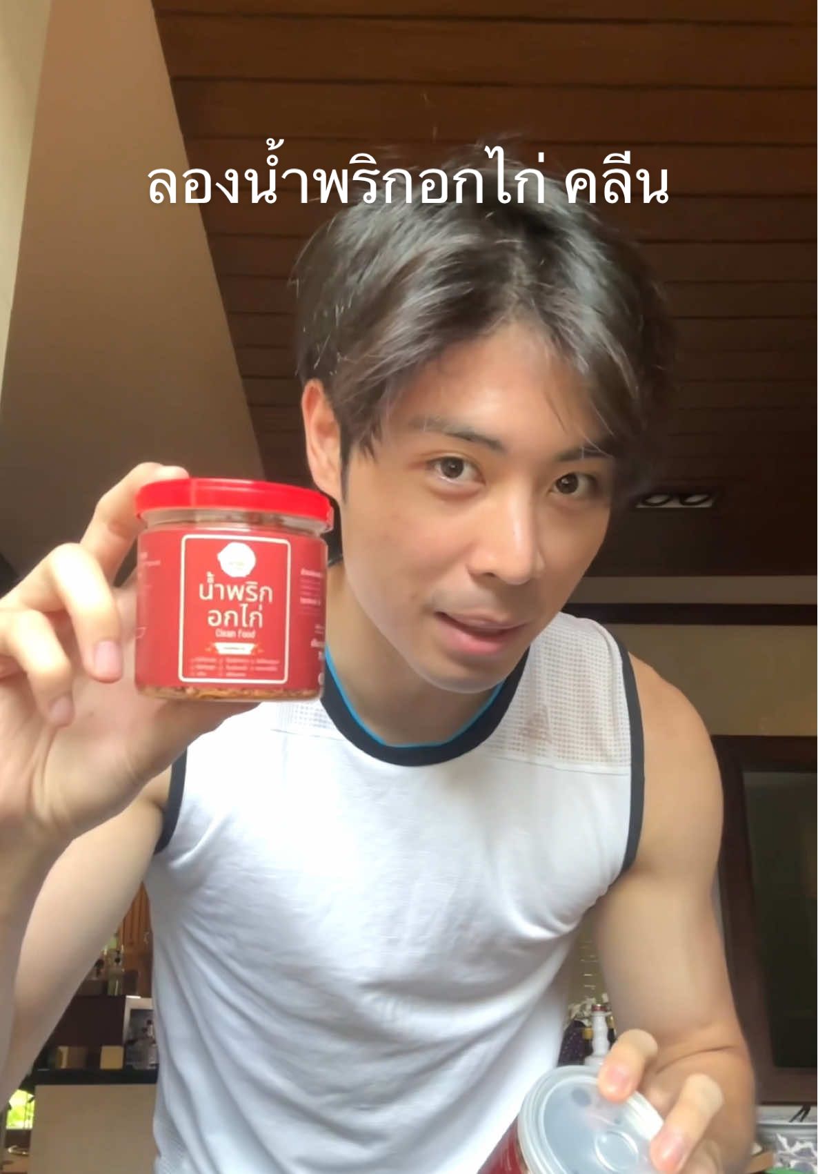 รสจัดจ้าน แต่อกไก่ล้วน โปรตีนเต็มๆ 🌶️