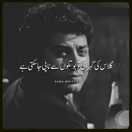 glass ki gehrai tu botloon se#poetryvideo #urdupoetry #sadpoetry #lovepoetry #tiktokpoetry #emotionalpoetry #hearttouching #viralpoetry #poetrylover #foryou #foryoupage #trendingpoetry #shayari #urdu #hindipoetry #viralvideo 