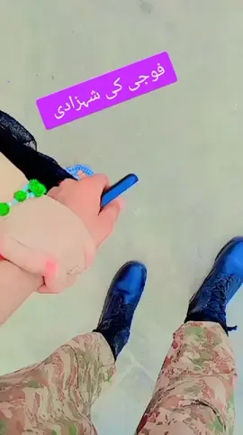 فوجی کی شہزادی  🇵🇰🇵🇰🇵🇰🇵🇰😘😘😘🥰🥰💞🌷🌷🌷🌷🌷🌷💞💞🥰🥰🥰🫂🫂🫂🫂🫂🫂🫂