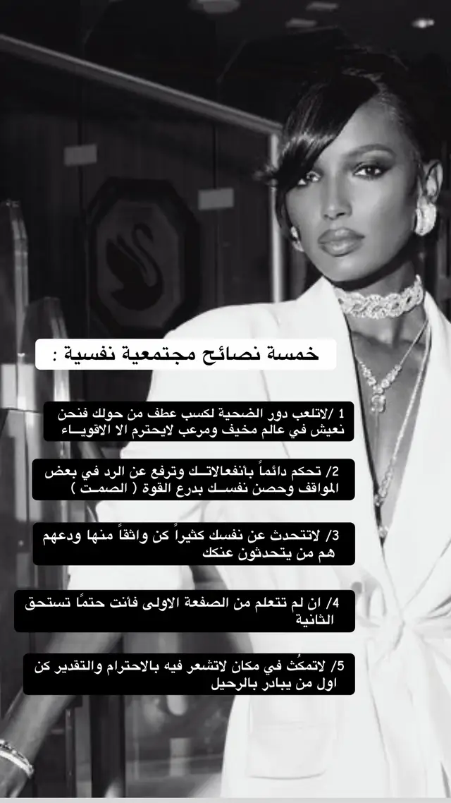 # نصائح مجتمعية نفسية 👌🏾👍🏾 إدارة الذات 
