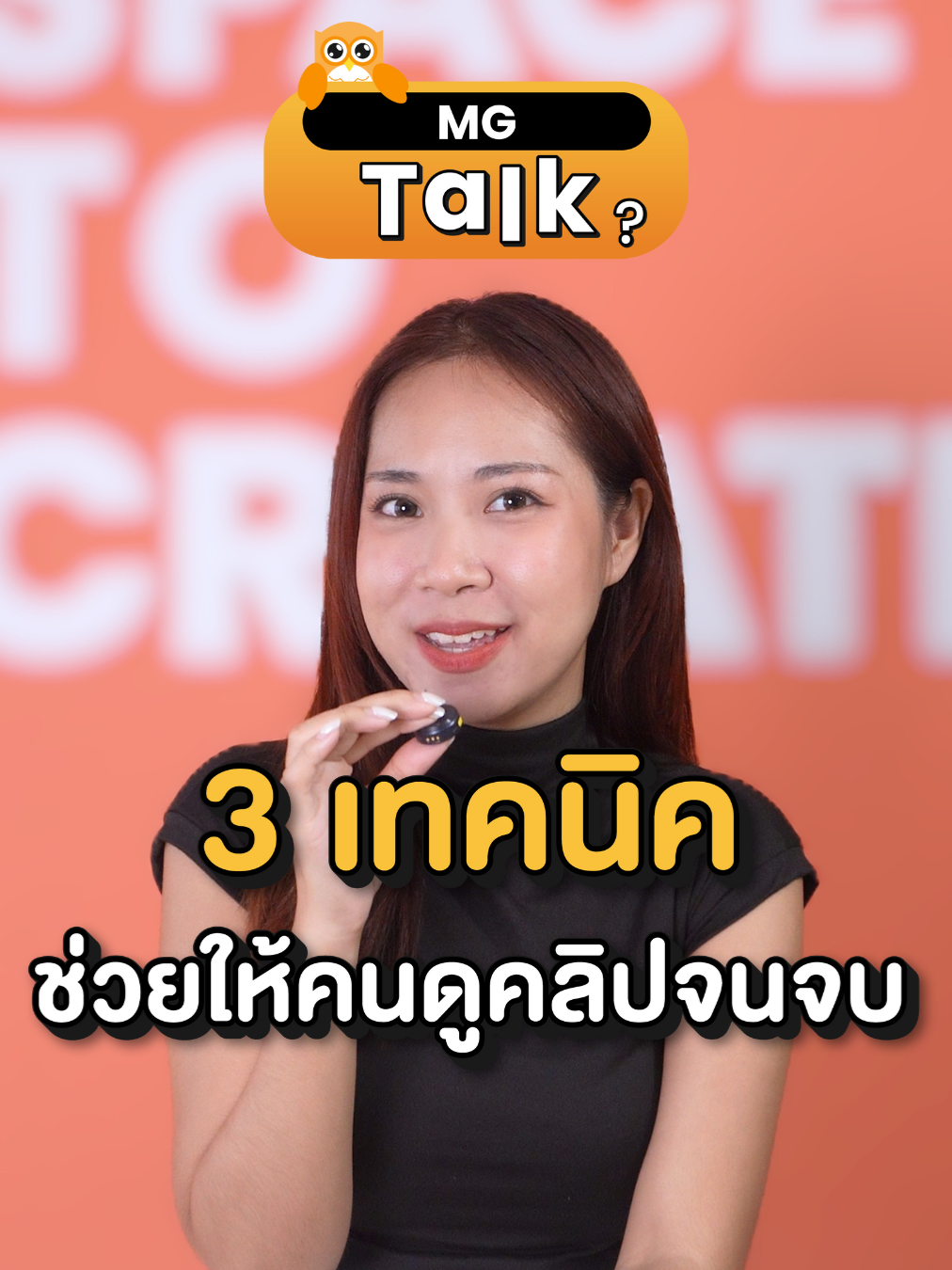 3ถึง5วิแรก มัดใจคนดูยังไงไม่ให้เลื่อนผ่าน?🤔  #marketingguru #digitalagency #digitalmarketingagency #socialmediamarketing #contentmarketing#การตลาดออนไลน์ #มาร์เก็ตติ้งกูรู