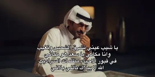 #سعد_علوش #قصايد #شعر #الكويت #السعودية 