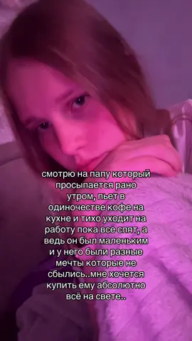 он как грустный котеночек🥺🙁 #папалюбимый #работа 