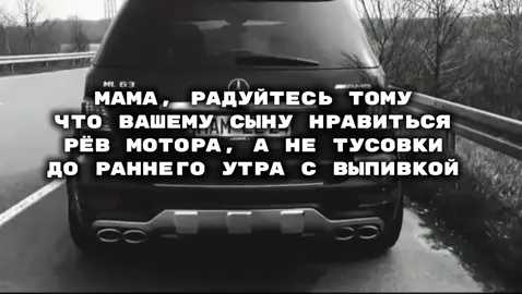 #mom #fup #mercedes #ml #63 
