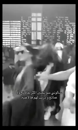 خالاتي ساسي وعزوتي 💃💃💃 - يارب ابوي ما يجوف الفيديو @Rahaf @s @❀ @فاطمة @جُـوج @💐💐. @دَانـيه @رهـف @ميـــٓدو @ميـــٓدو @𝐅𝐚𝐫𝐚𝐡 #رهف #رهف_محمد #هلا_ومسهلا @JO @Sadeem @Mona 