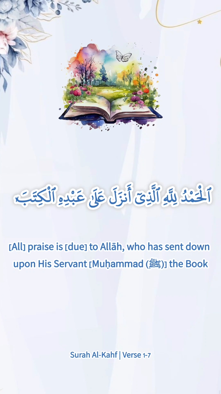 Surah Al-Kahf | Yusuf Qalu ❤️ . . . #animation #art #quran #quranrecitation #foryou #explore 