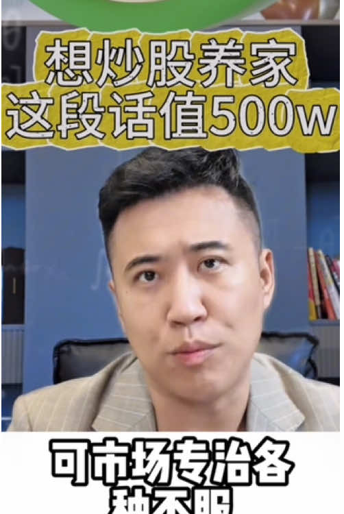 想炒股养家#a股 #股票 #股民 #干货分享 