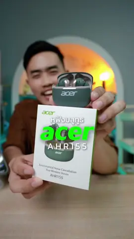 หูฟังบลูทูธ จากแบรนด์acer #หูฟังบลูทูธ #หูฟังไร้สาย #หูฟังบลูทูธไร้สาย #acer #ป้ายยาgadget 