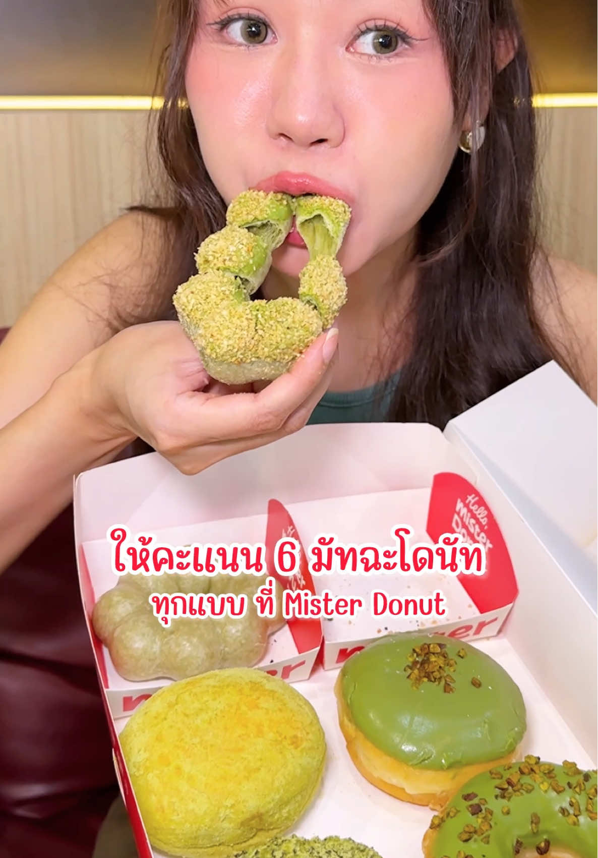 มัทฉะโดนัท 6 แบบ ยกขบวนที่ Mister Donut ครบทุกฟีล แป้งหนึบ ไส้แน่น หน้าฉ่ำ  📍Mister Donut ทุกสาขา #มัทฉะ #โดนัท #donut #มิสเตอร์โดนัทมัทฉะโดนัท #MisterDonut  