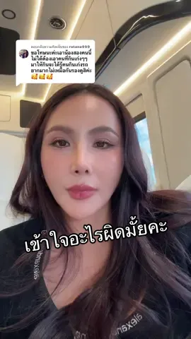 ตอบกลับ @ratana999 ทำความเข้าใจใหม่นะคร้า ❤️#pananchita #รีดูโคสตัดน้ำตาลในมื้ออาหาร #รีดูโคสอีจี 