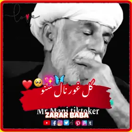 #rananaseer #foryou #foryoupage 