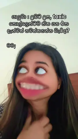 👉🏻👈🏻 #foryou#fyp#funnytiktok#srilanka#fypシ゚viral