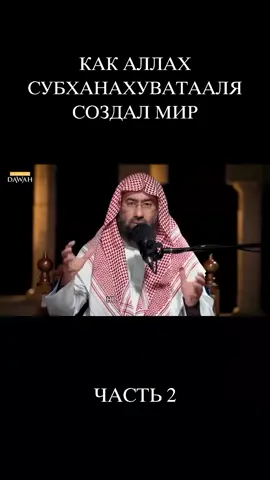 Часть 2|Аллаху Акбар 🫀🥹