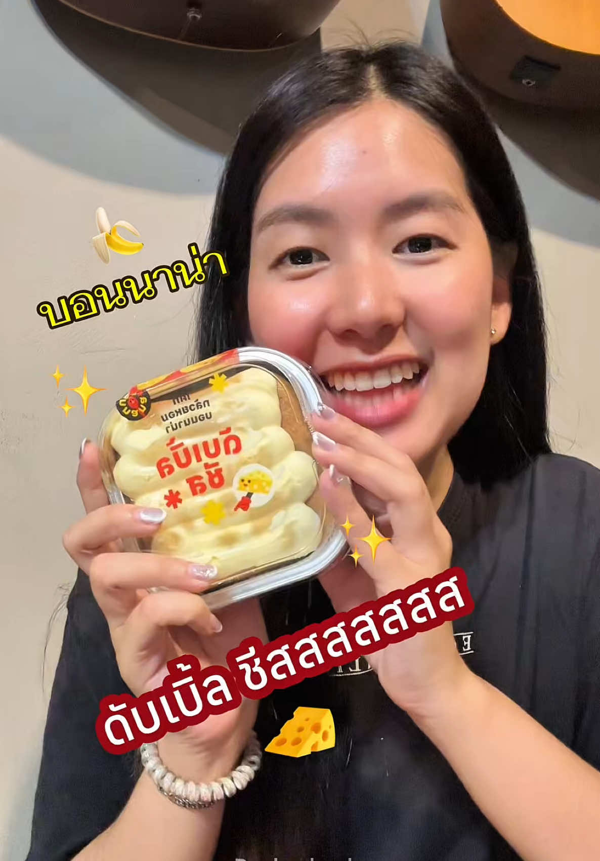 บอนนาน่า ดับเบิ้ลชีสสสสสสส 100/10 ไม่ใช่ทำถึง แต่ทำเกิน อร่อยมากกกก @bonnana (บอนนาน่า) ❤️ @Bew Varaporn ช่องจริงแท้ 100%   #บอนนาน่า #ดับเบิ้ลชีส #เค้กกล้วยหอมอบชีส #อร่อยบอกต่อ #pookychonรีวิวของกิน 