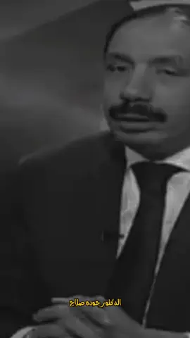 غسيل اموال#الدكتور_جوده_صلاح #fyp #foryou 