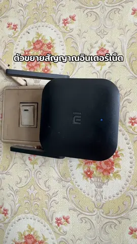 แก้ปัญหาใช้งานอินเตอร์เน็ต ไวไฟ ที่บ้านสัญญาณไม่ถึงด้วยตัวขยายสัญญาณขิง xiaomi #xiaomi #ขยายสัญญาณwifi #favtoys 