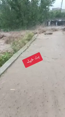 بٹ خیلہ سوات#sad 