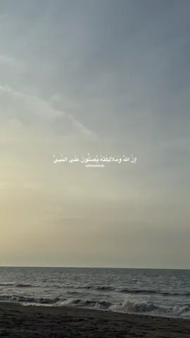 صلوا على نبينا محمد ﷺ #خالد_الصيفي #سعود_الشريم #سورة_الاحزاب #صلوا_على_رسول_الله #قران  @خـالـد | khaled 