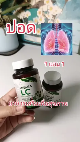 #ดูดบุหรี่จัด #หายใจไม่โล่ง #ปอดติดเชื้อ #อาหารเสริมเพื่อสุขภาพ