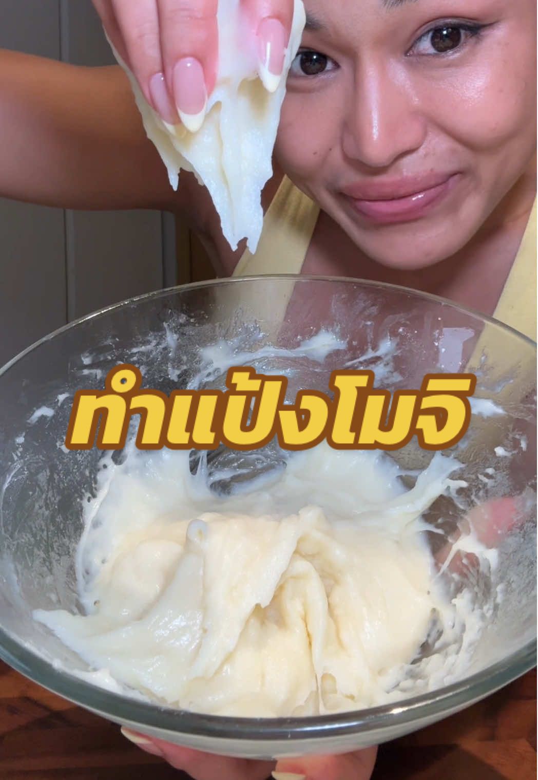 ซื้อของกินดีกว่า ความพยายามไม่พอจริงๆแป้งโมจิ#ต๊อกแต๊กคนสวยกินแซ่บ #แป้งโมจิ