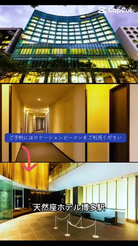 天然座ホテル博多駅（Tenza Hotel at Hakata Station）概要 📍 ロケーション 住所：〒812-0013 福岡市博多区博多駅東2-5-33 JR博多駅「筑紫口」から徒歩約3〜4分の好立地。 向かいにはヨドバシカメラがあり、近隣にコンビニ（セブンイレブン）やスーパーも揃い、飲食や買い物に便利。 🏨 施設・アメニティ 客室：全120室。ツイン、ダブル、スイートなど、明るくスタイリッシュな客室を完備。 アメニティ：無料Wi-Fi、デスク、薄型テレビ、羽毛布団、防音仕様、温水洗浄便座付きトイレ。 館内施設：レストラン、コインランドリー（洗濯機・乾燥機）、自販機、提携駐車場（1泊約1,500円）。 対応言語：英語対応スタッフ在籍。 利用可能カード：Mastercard、Visa、JCB、American Express、Diners Club、UnionPay。 🕒 チェックイン／チェックアウト・利用規約 チェックイン：15:00〜（最終受付は23:59または24:00） チェックアウト：11:00まで 清掃：3日に1回の客室清掃。清掃のない日はタオル交換とアメニティ補充を実施。歯ブラシ等はフロント近くで提供。 #TTGOホテル #PR #楽天トラベルリリースキャンペーン #TikTokGOをつける #viral 