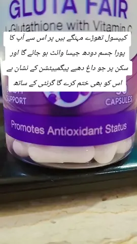 Glutamax Glutathione capsules #medicineinformation #foryou  #medicinsupport806 #foryoupage #foryou 