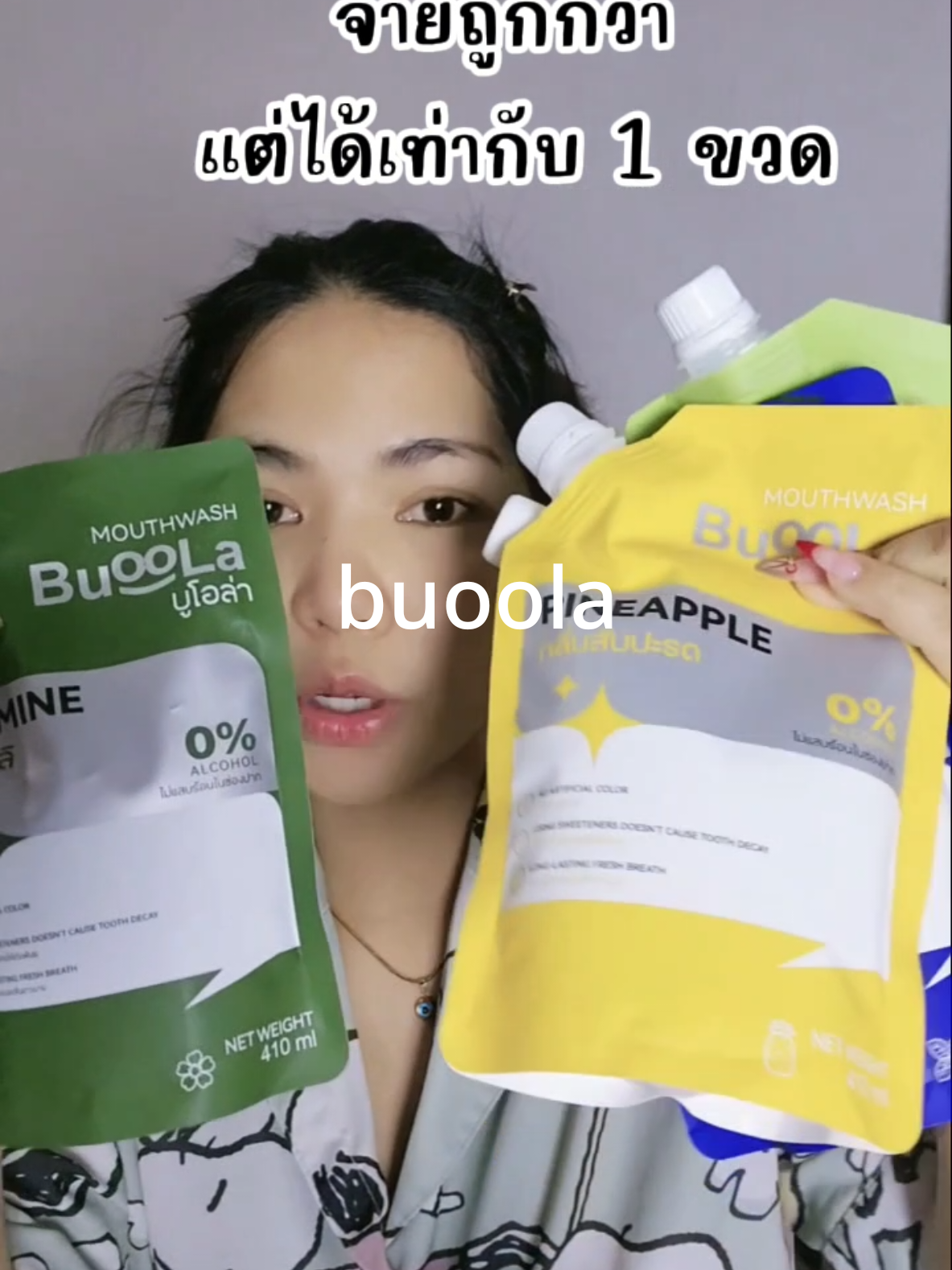 ✨️ ใช้ดีจนต้องซื้อซ้ำ #buoola #buoolathailand #น้ํายาบ้วนปาก #buoolaน้ํายาบ้วนปาก #อินรีวิว🌻 